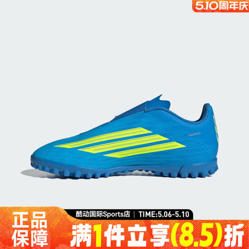 adidas阿迪达斯儿童鞋F50 CLUB VEL TF J运动训练足球鞋JS1486