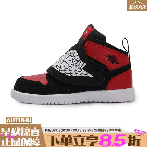 NIKE耐克SKY JORDAN 1 (TD)冬婴童运动训练篮球鞋BQ7196-001