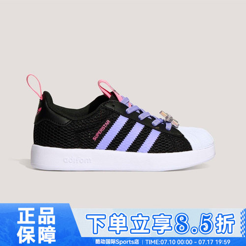 adidas阿迪达斯三叶草ADIFOM SUPERSTAR 360夏小童休闲鞋KH5692
