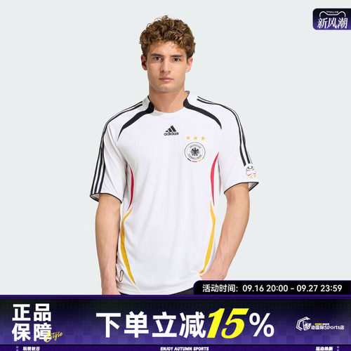 adidas阿迪达斯DFB H JSY 06夏男子运动休闲短袖T恤KD3998