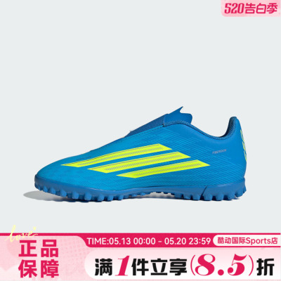 adidas阿迪达斯儿童鞋F50 CLUB VEL TF J运动训练足球鞋JS1486