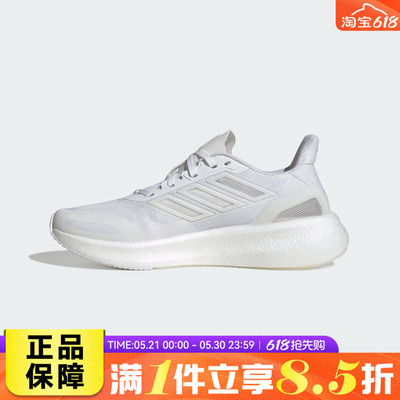 adidas阿迪达斯PUREBOOST 5 CLIMACOOL夏男子运动风跑步鞋JS5062