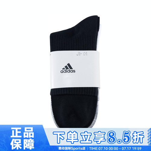 adidas阿迪达斯男女SPW CREW 3PP休闲袜子JC9272