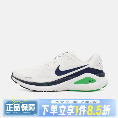 NIKE耐克男子STRUCTURE 26运动训练跑步鞋HJ1102-108