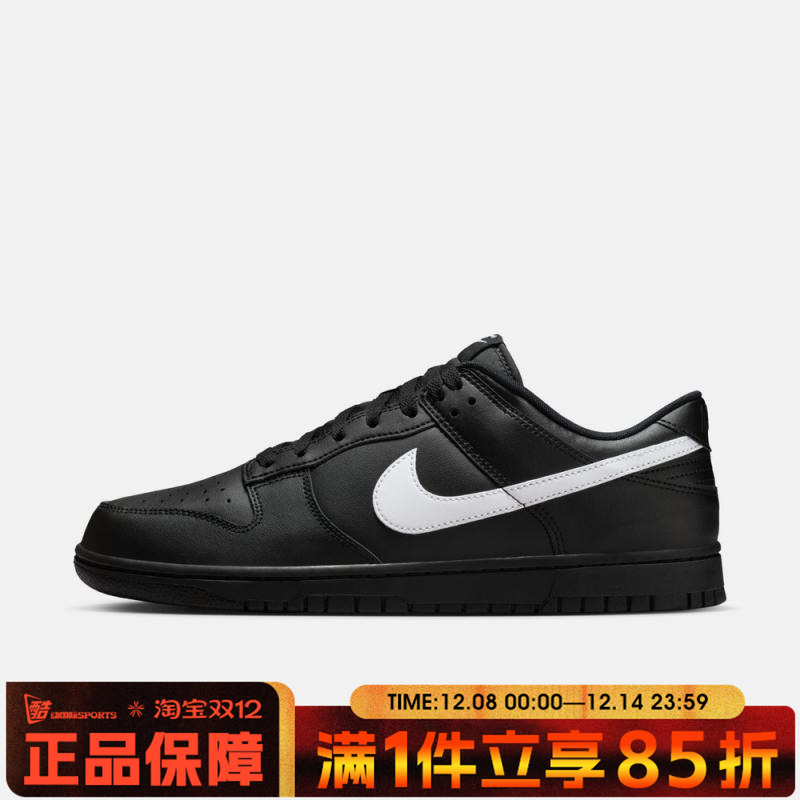NIKE耐克男子DUNK LOW RETRO运动鞋休闲鞋板鞋IO7606-010