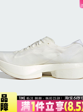 adidas阿迪达斯ADIZERO ADIOS PRO 4夏男子运动减震跑步鞋JQ9702