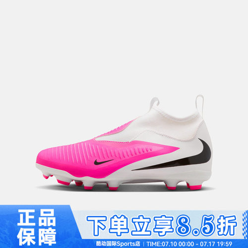 NIKE耐克大童JR PHANTOM 6 HIGH ACAD足球鞋IH1789-901