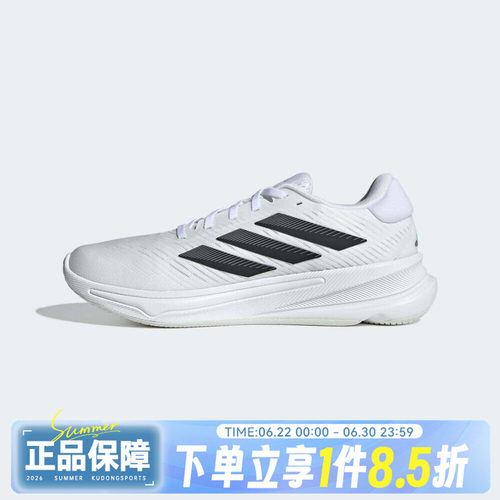 adidas阿迪达斯男鞋SUPERNOVA EASE M运动训练跑步鞋JH8559