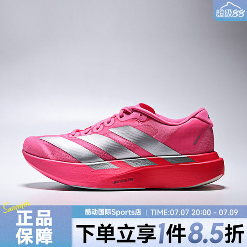 adidas阿迪达斯adizero Evo SL W秋女子运动训练跑步鞋LA5894