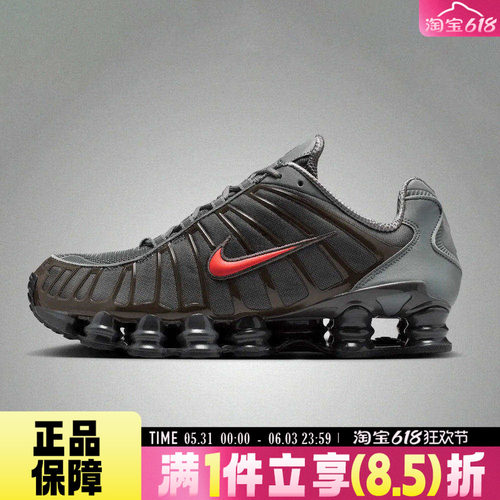 NIKE耐克男鞋NIKE SHOX TL SE运动休闲缓震复古老爹鞋IQ6599-003
