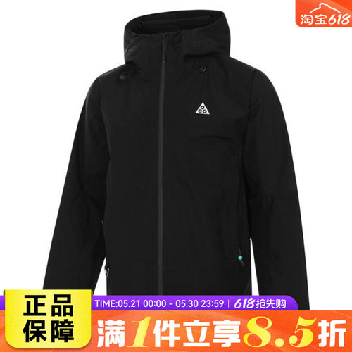NIKE耐克中性ACG SFADV MSRY RDGE JKT G梭织运动外套FV8642-010
