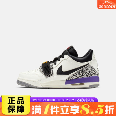 NIKE耐克大童鞋AIR JORDAN LEGACY 运动训练篮球鞋CD9054-102