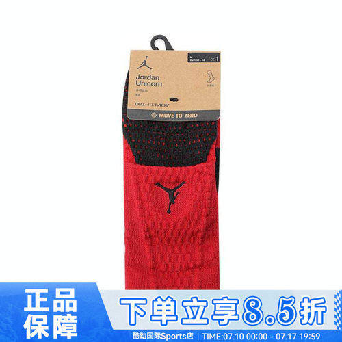 NIKE耐克男女U J UNICORN CRW 1PR -160休闲袜子FZ3393-687