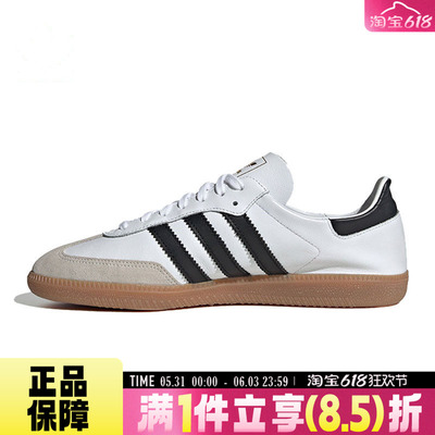 adidas阿迪达斯三叶草男女鞋SAMBA DECONORI运动复古耐磨鞋IF0642