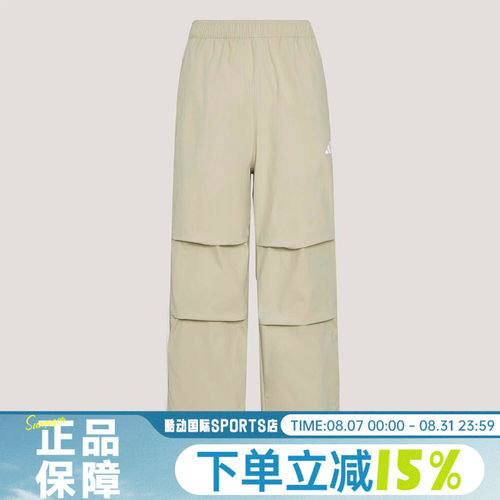 adidas阿迪达斯男子运动休闲宽松梭织直筒伞裤拉绳下摆长裤KX0909