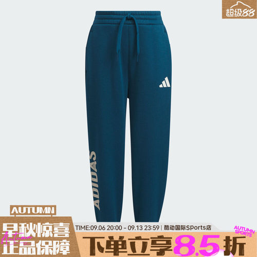 adidas阿迪达斯男小童运动训练休闲收口长裤KC5342