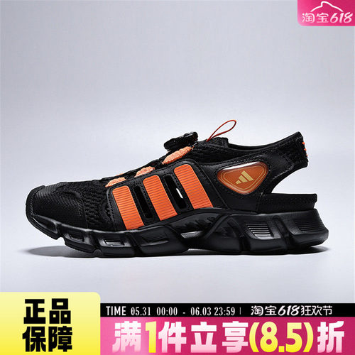 adidas阿迪达斯儿童鞋CLIMACOOL 运动休闲轻便旋钮包头凉鞋KK4563