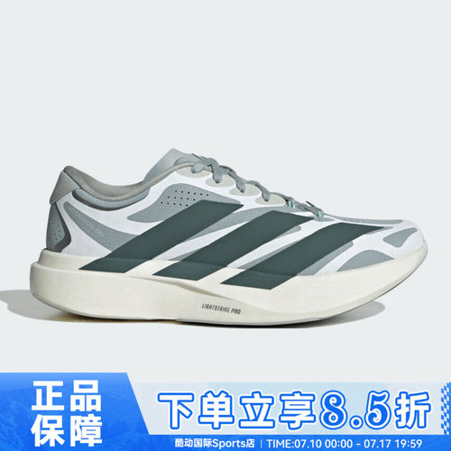 adidas阿迪达斯ADIZERO EVO SL EXO M夏男子运动训练跑步鞋KJ3102