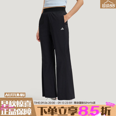 adidas阿迪达斯女SFL WV PNT运动休闲高腰梭织凉感透气长裤KH2621