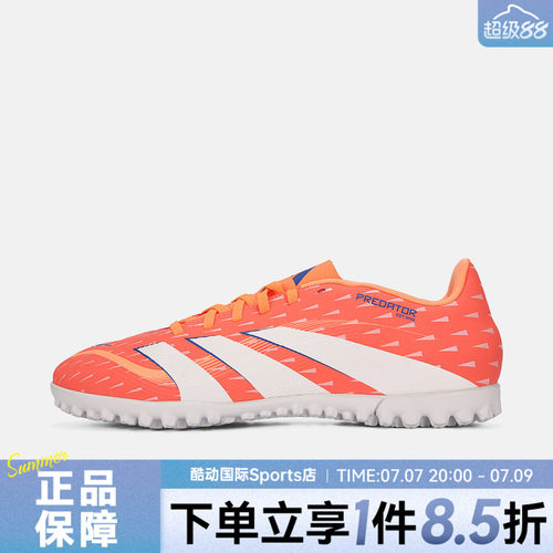 adidas阿迪达斯男女PREDATOR CLUB TF碎钉运动训练足球鞋JH8853