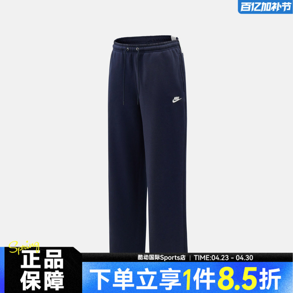 NIKE耐克男子AS M NK CLUB BB BUNGEE运动休闲长裤IF0489-451