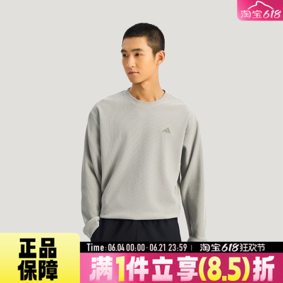 adidas阿迪达斯男子TH WAFFLE CREW运动休闲套头衫卫衣KR2542