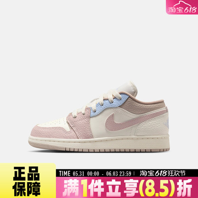 NIKE耐克大童鞋AIR JORDAN 1 LOW BG运动风耐磨篮球鞋IV3219-161