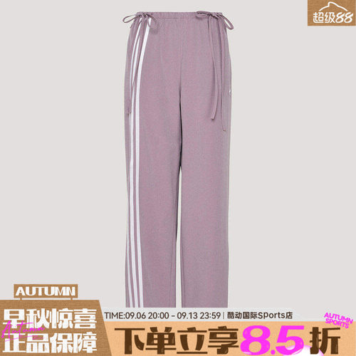 adidas阿迪达斯三叶草女子运动休闲三条纹缎带宽松梭织长裤KY5689