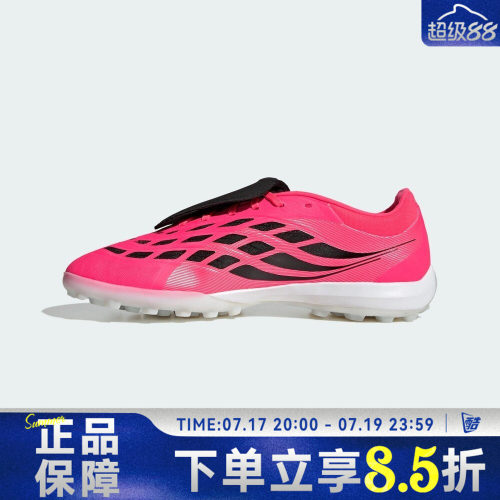 adidas阿迪达斯PREDATOR PRO FT TF夏男女运动训练足球鞋HQ2254