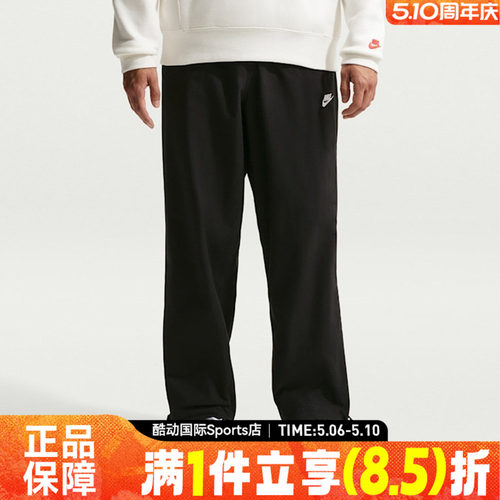 NIKE耐克男子运动休闲长裤IF0735-010