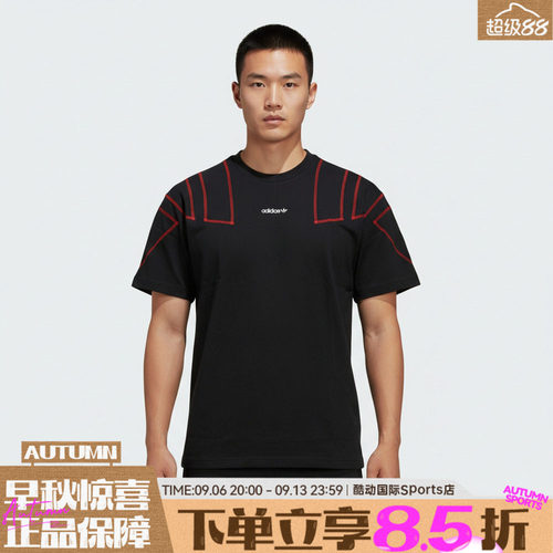 adidas阿迪达斯三叶草男子BLOCKED运动休闲几何缝线短袖T恤KG6326
