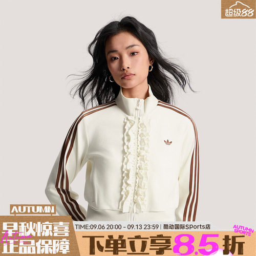 adidas阿迪达斯三叶草女TRACK TOP运动健身荷叶边夹克外套KU9388
