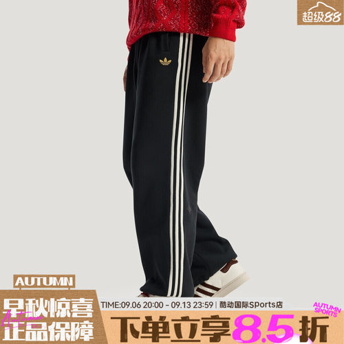 adidas阿迪达斯三叶草男子运动休闲三条纹针织宽松长裤KT0652