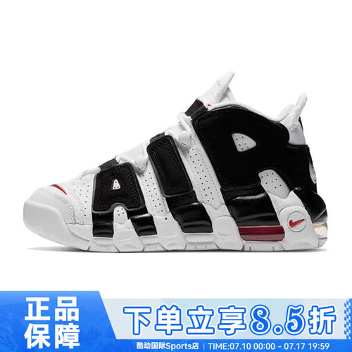 NIKE耐克大童AIR MORE UPTEMPO (GS)运动休闲鞋415082-105