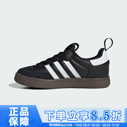 adidas阿迪达斯三叶草SAMBA QUICKON K秋小童运动休闲鞋KK2178