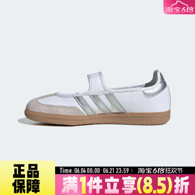 adidas阿迪达斯三叶草男女SAMBA JANE W运动低帮复古休闲鞋KJ3785