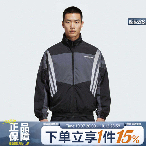 adidas阿迪达斯三叶草男子运动风健身梭织立领复古夹克外套KS8326