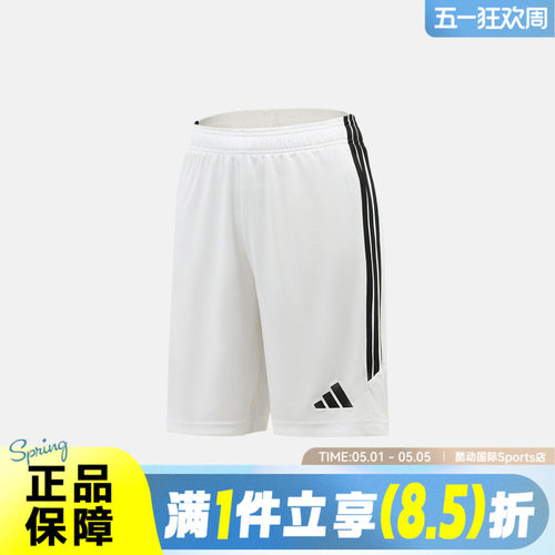 adidas阿迪达斯大童TIRO26L SHO Y运动休闲短裤KA8811