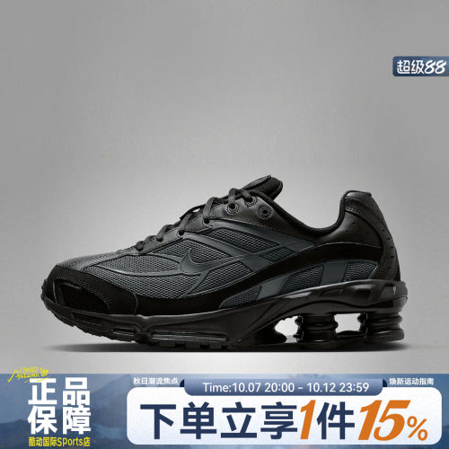 NIKE耐克NIKE SHOX RIDE 2秋男运动低帮缓震系带休闲鞋IO4296-005