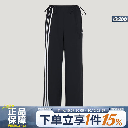 adidas阿迪达斯三叶草女子运动休闲三条纹缎带宽松透气长裤KY5688