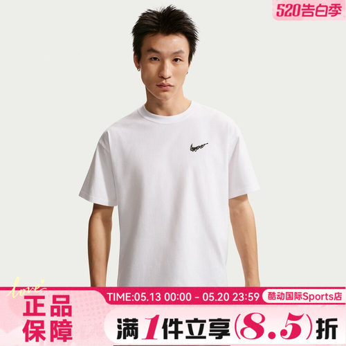 NIKE耐克男子AS M NK TEE LSE OC运动休闲短袖T恤II0692-100