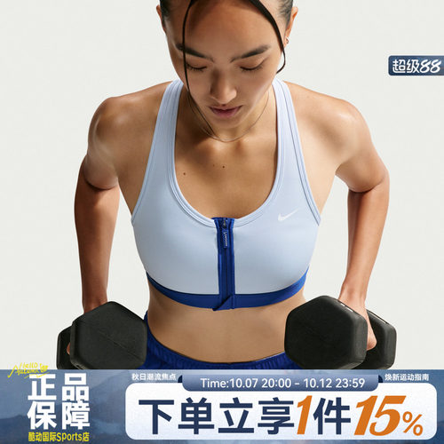 NIKE耐克DF SWOOSH PDED FZ BRA秋女子运动健身BRA内衣FN2732-407