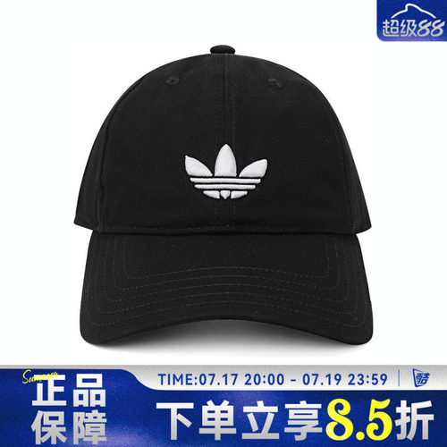 adidas阿迪达斯三叶草男女运动休闲帽子JC6023