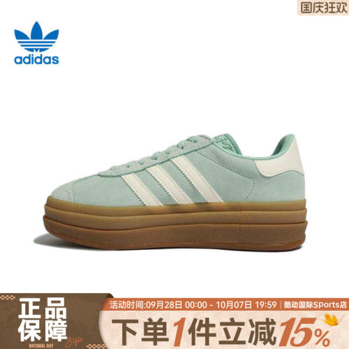 adidas阿迪达斯三叶草男女GAZELLE复古T头德训鞋休闲鞋板鞋JS3902