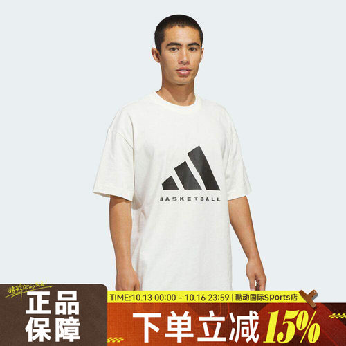 adidas阿迪达斯男女篮球运动训练休闲针织圆领短袖T恤JZ9528