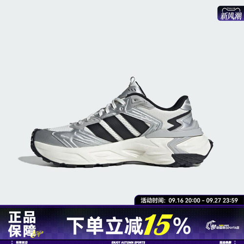 adidas阿迪达斯XLG STORM EDG秋男女运动训练跑步鞋JS0059