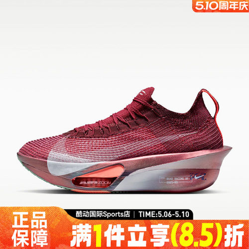 NIKE耐克AIR ZM ALPHAFLY NEXT% 3 SE夏女子运动跑步鞋IR2312-600