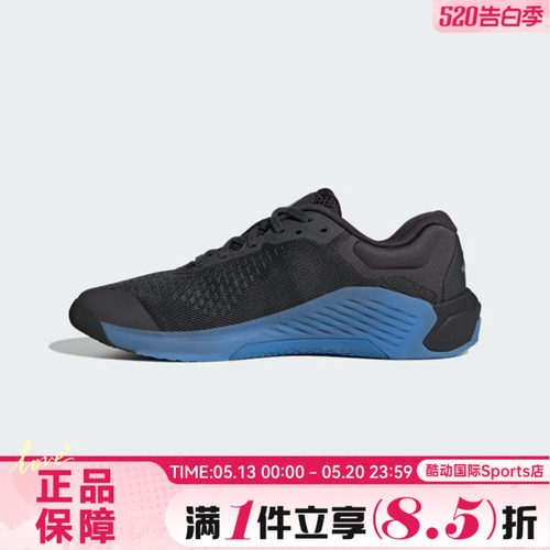 adidas阿迪达斯男鞋DROPSET 4 POWER 运动训练跑步鞋JR4681