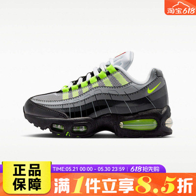 NIKE耐克大童鞋 K AIR MAX 95 GS休闲风缓震轻盈运动鞋IO4801-002