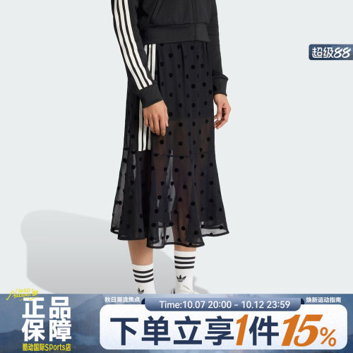 adidas阿迪达斯三叶草SKIRT女运动休闲薄纱波点过膝半身裙KV1177